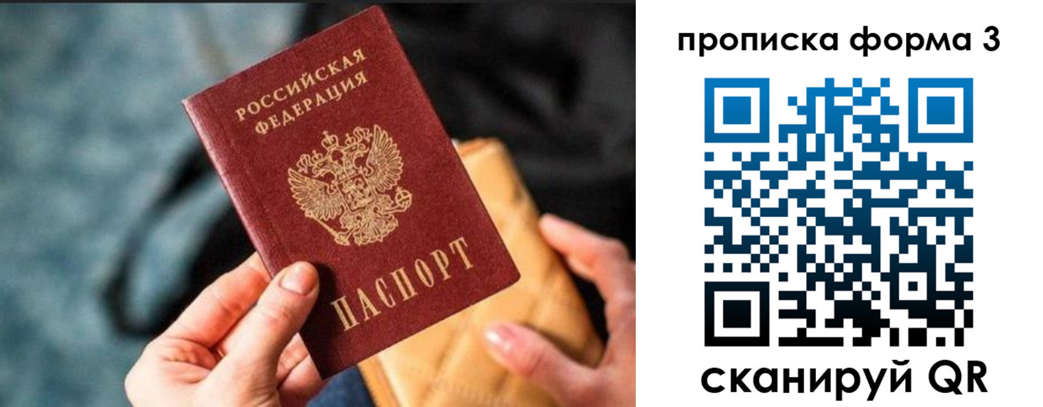 прописка гарантия в Дюртюли