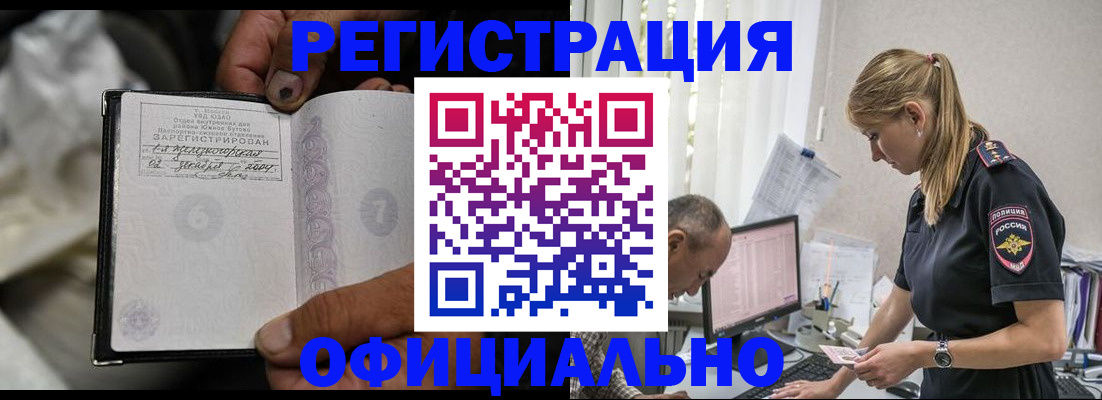 прописка в Дюртюли